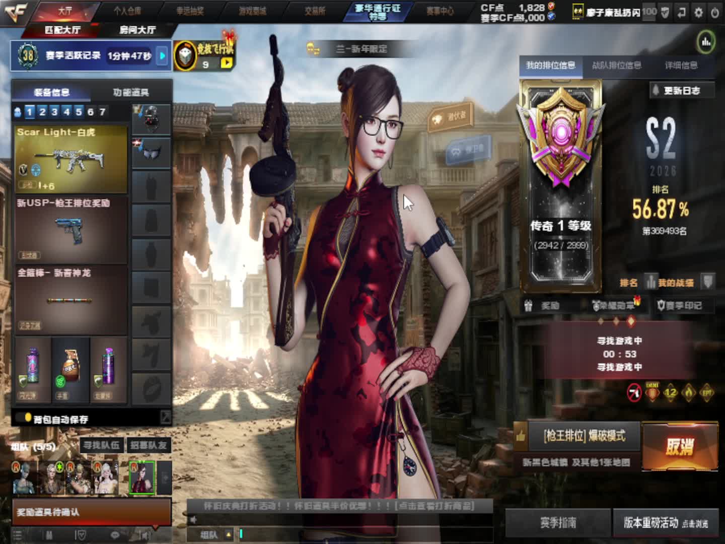 娱乐排位搞起