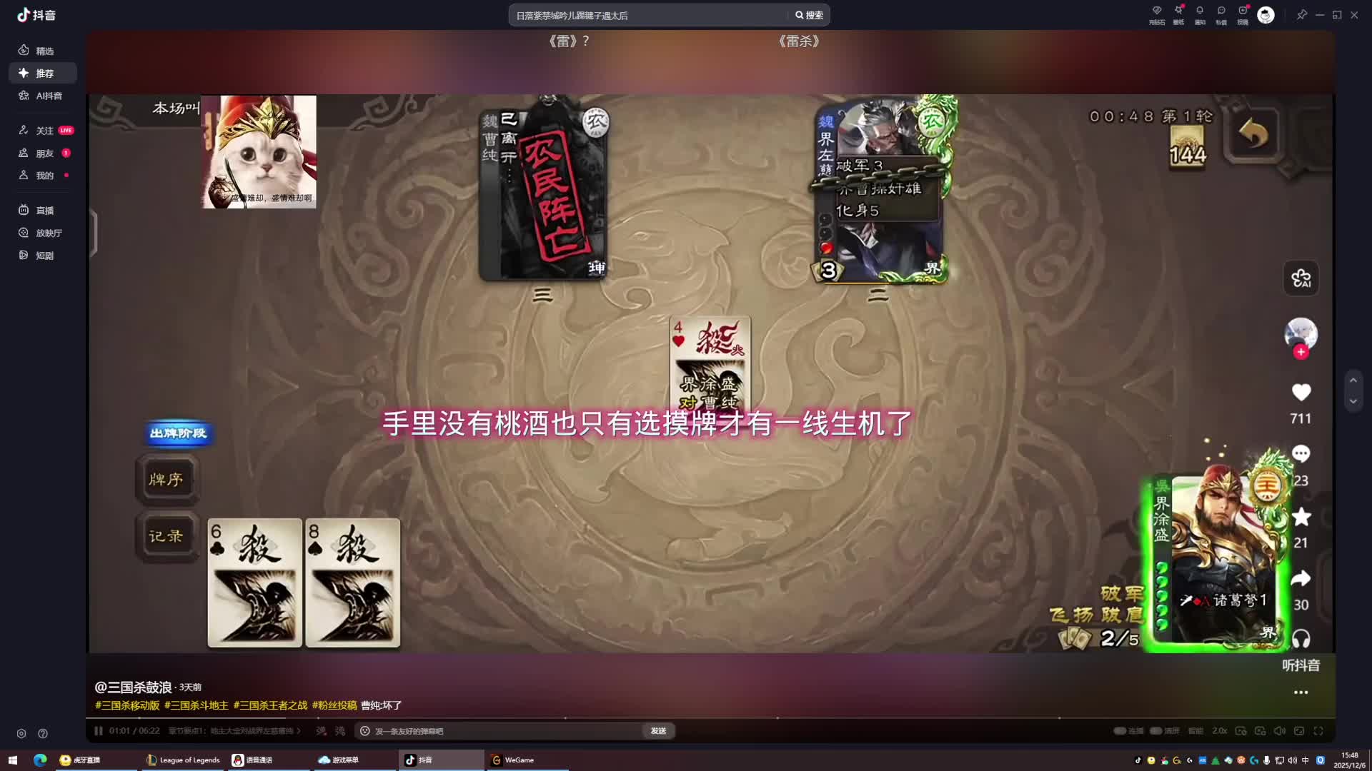 欢迎来到我的直播间