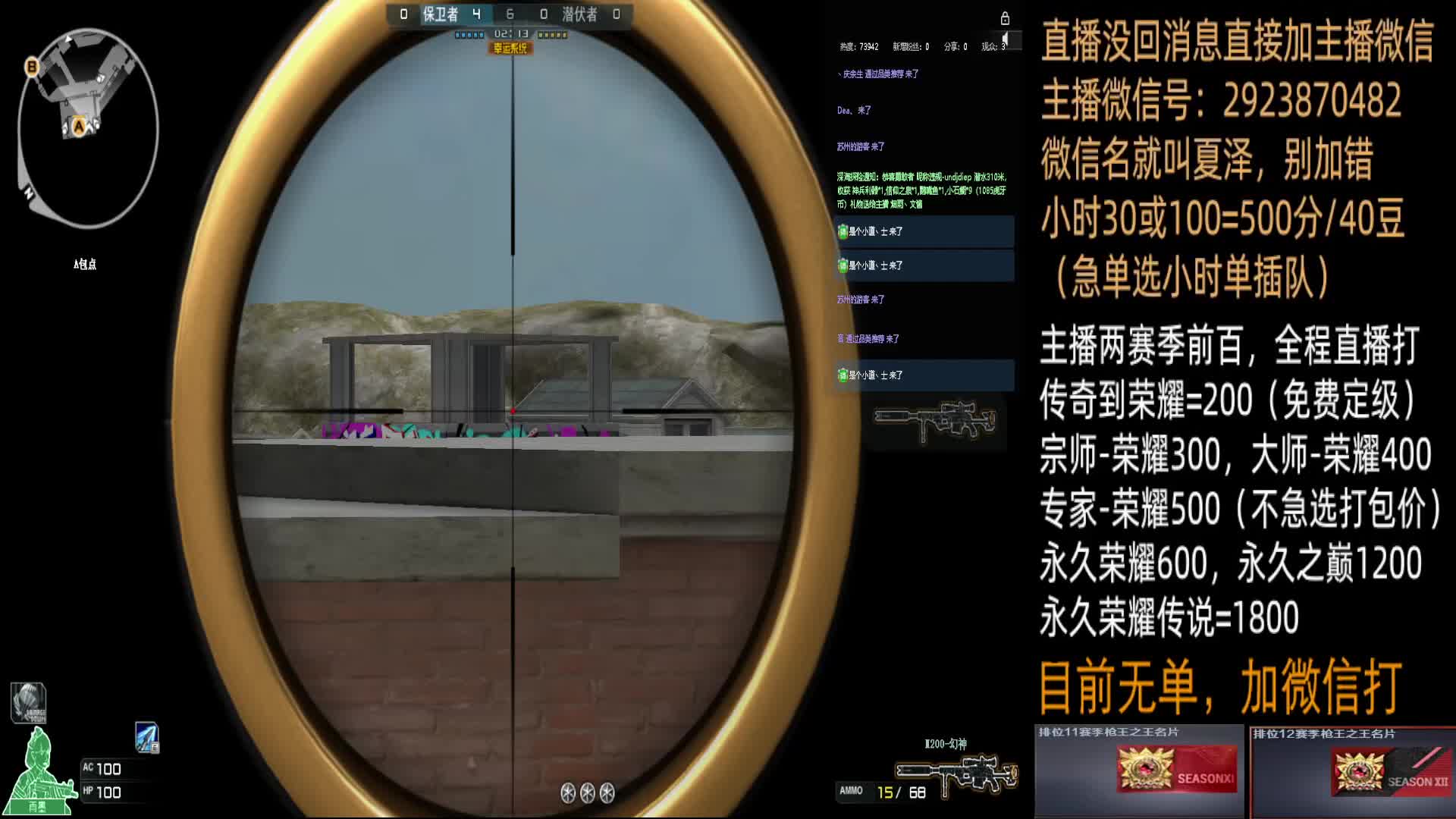 200=荣耀，无单免费定级