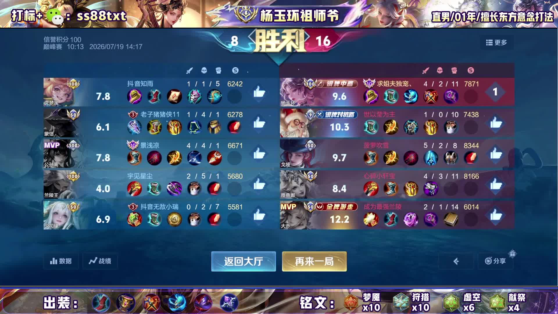 “吸血流”玉环！把把金牌顶级且输出四十