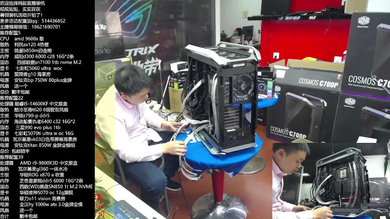暑假装机活动开始了，网叙装机！