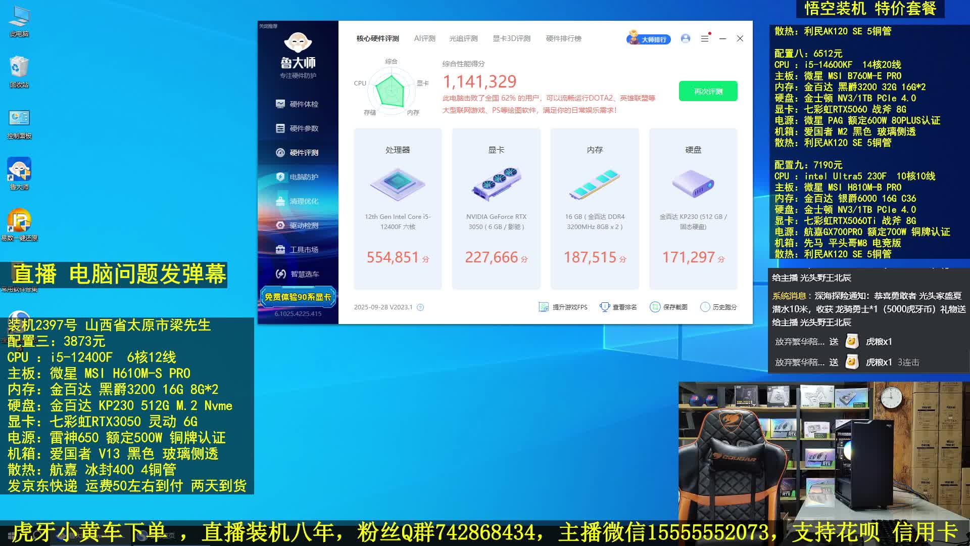 每天下午直播 通宵电脑装机