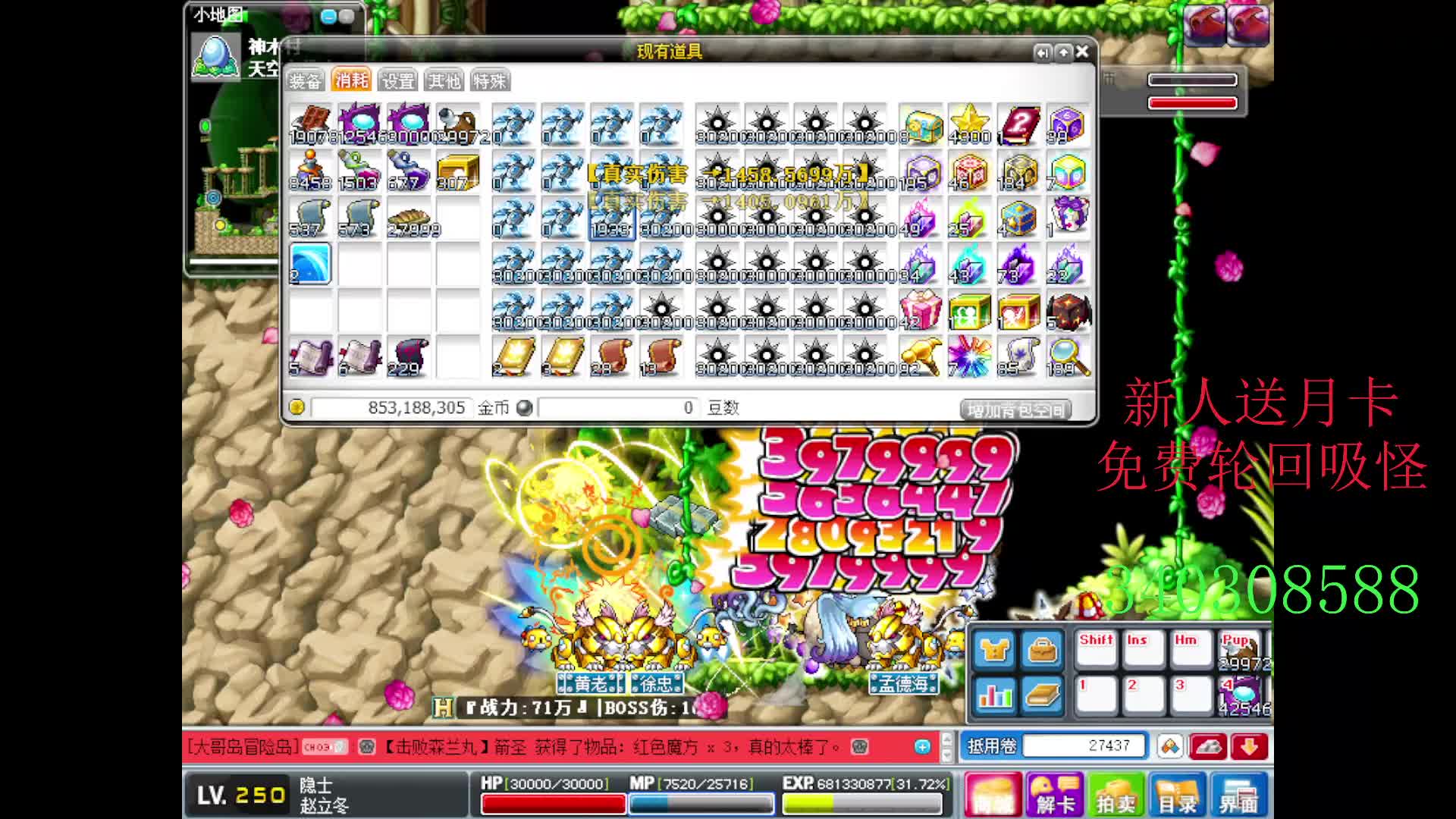 欢迎来到我的直播间