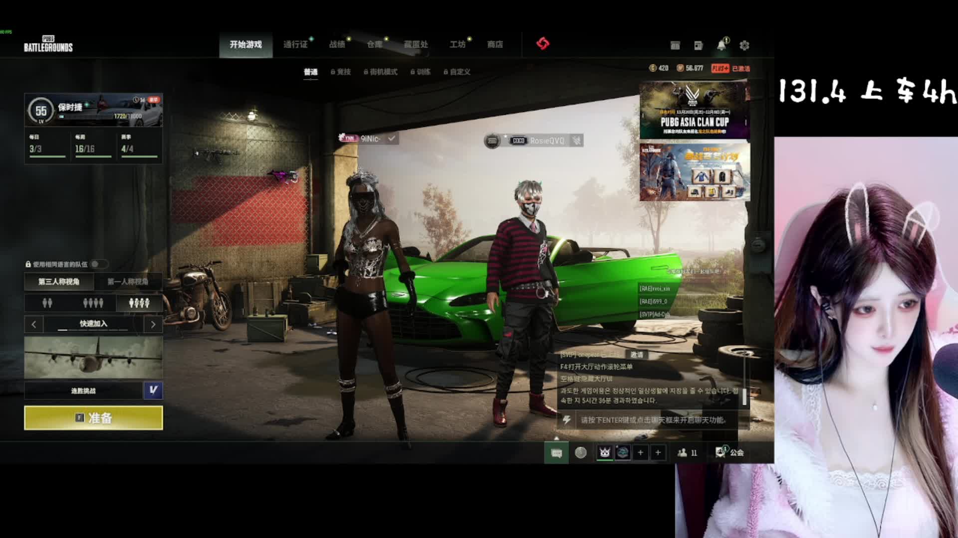 【有位】快来上车