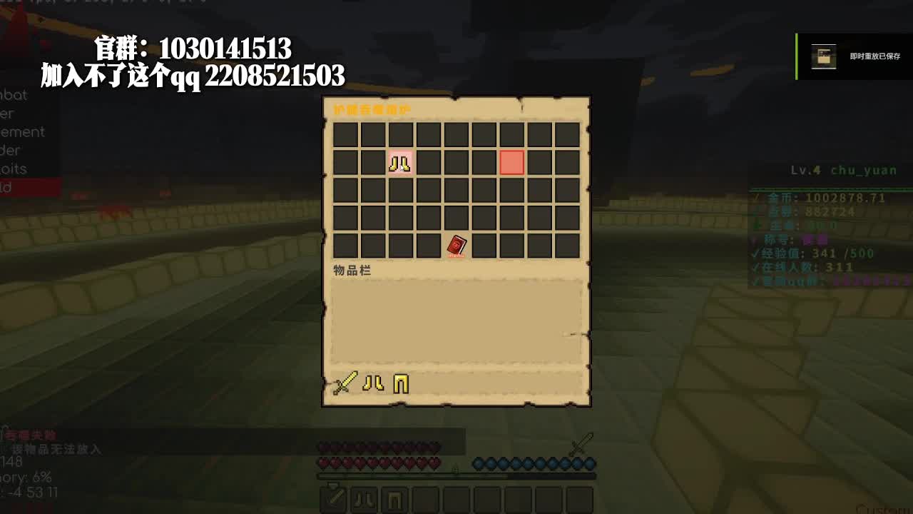 原创无限吞噬服务器！刚开荒！