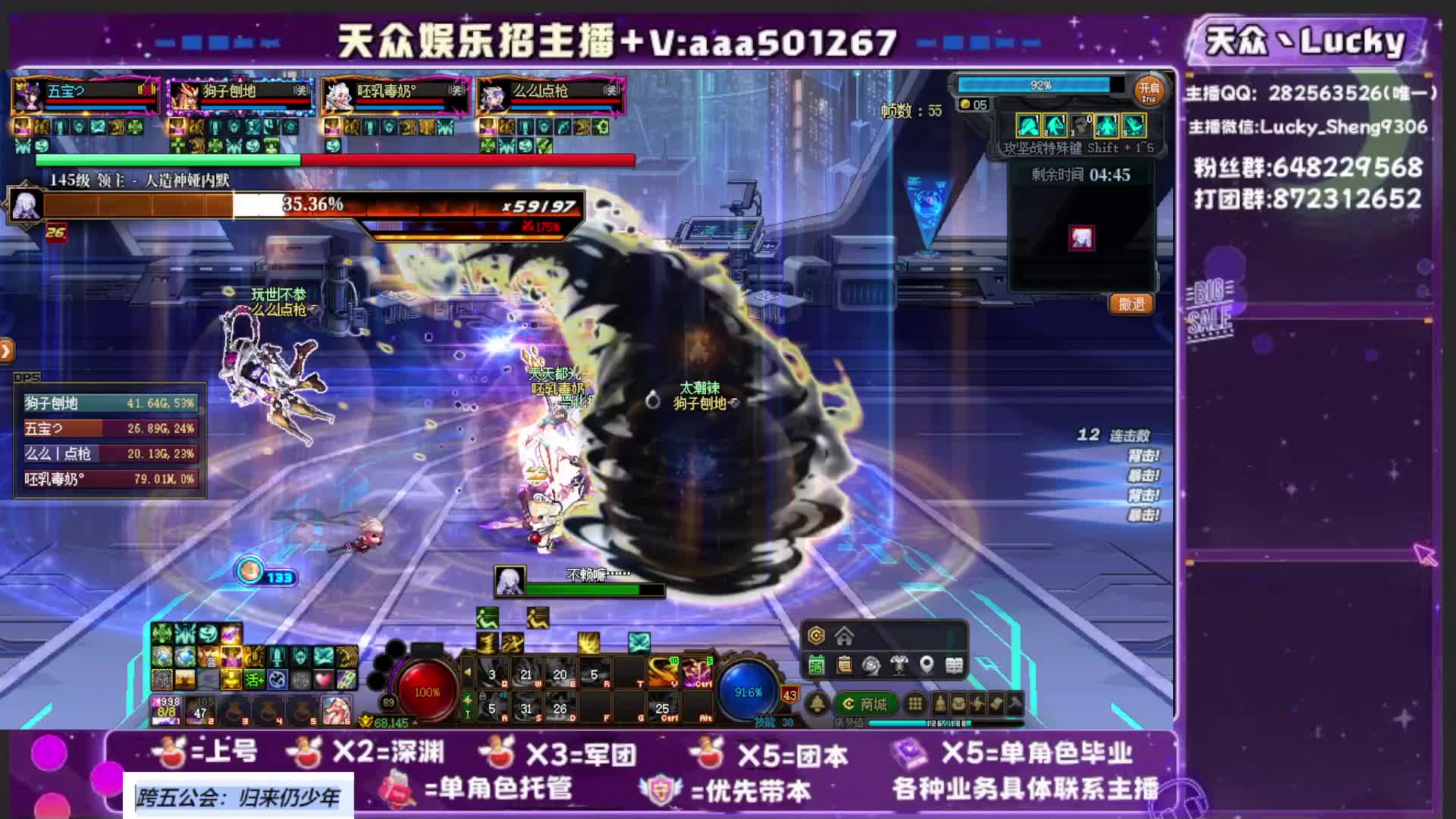 跨五主播 五一礼包人造神冲冲冲 洞察神话