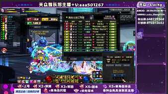 天眾丶Lucky地下城與勇士直播_天眾丶Lucky視頻直播 - 虎牙直播