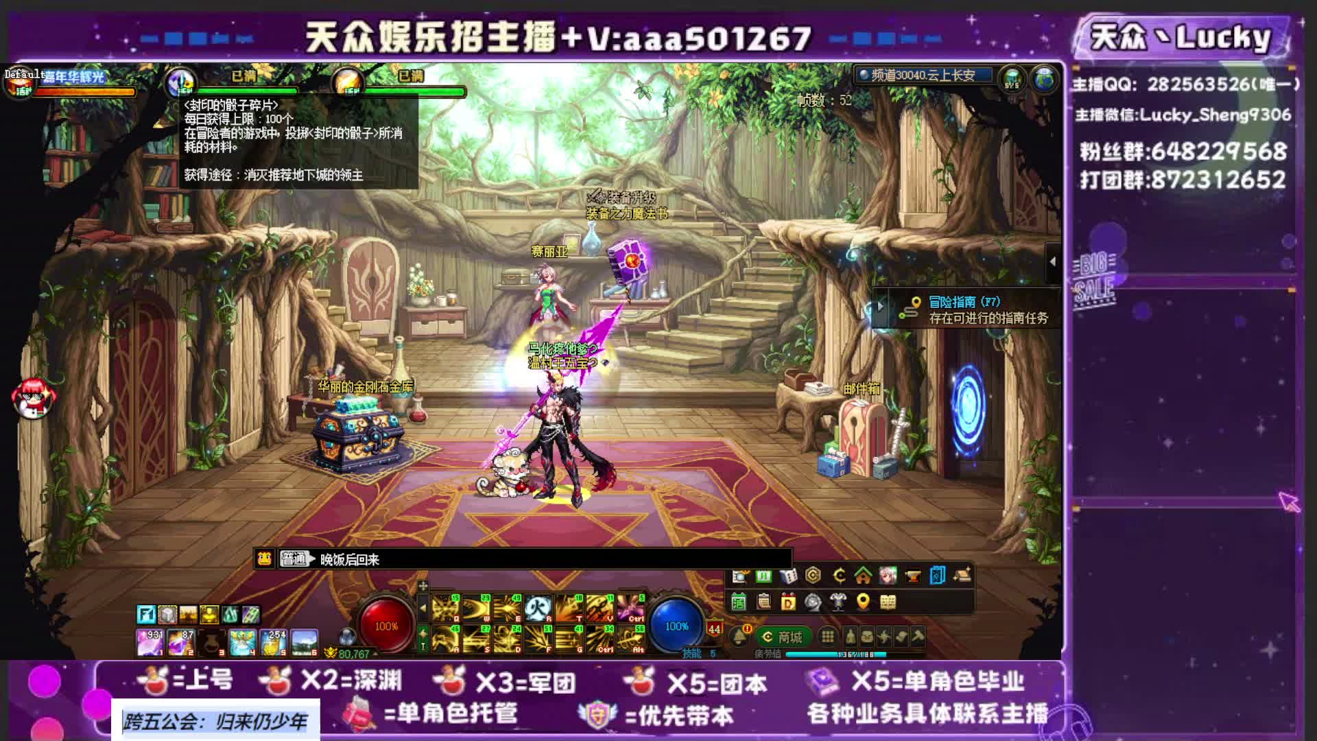 跨五主播 每天都是稳定的零提升 洞察神话