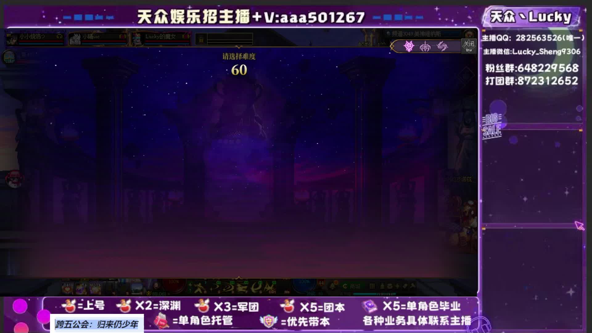 跨五主播 每天都是稳定的零提升 洞察神话