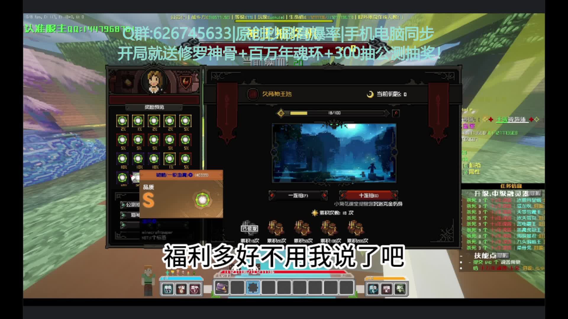 我的世界斗罗服务器新开快刷高爆福利多