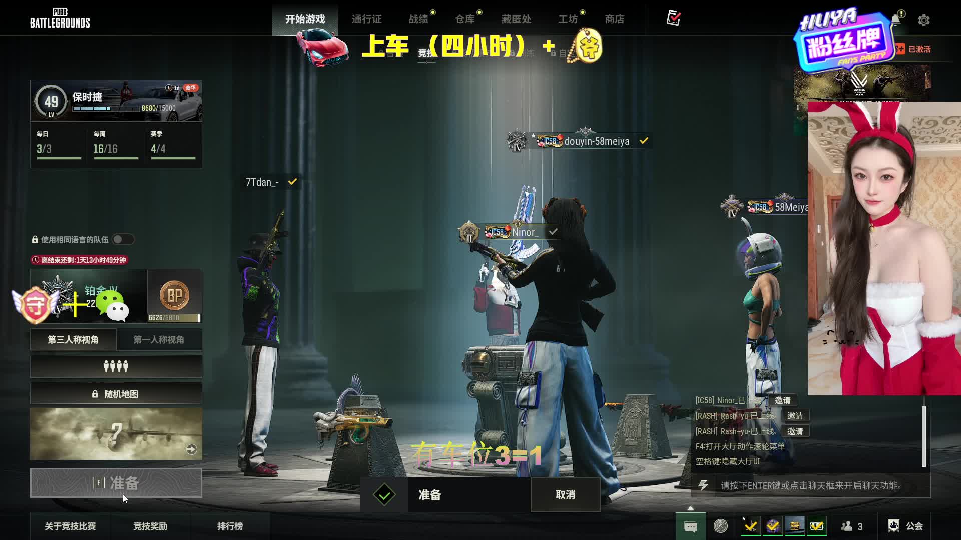 【有车位】东北纯欲小姐姐 主打就是开心