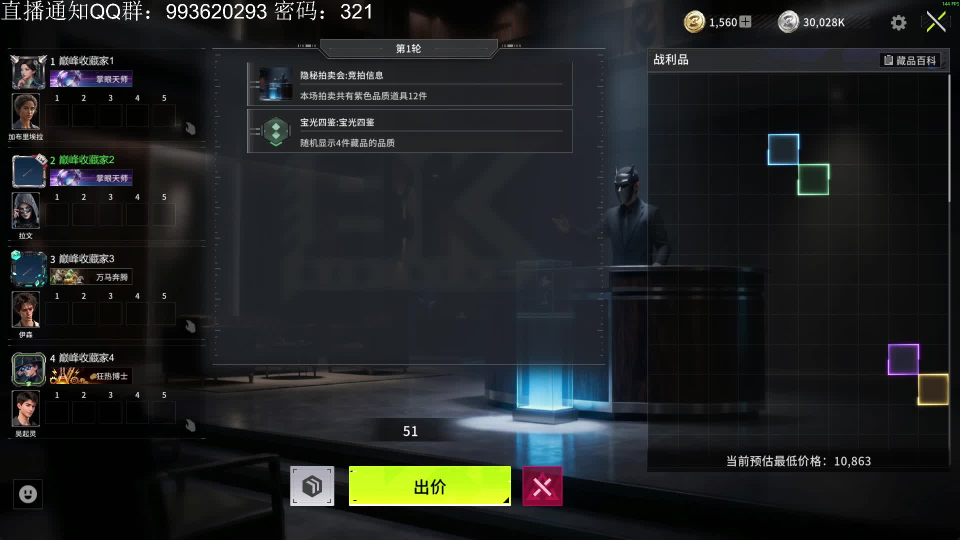 競(jìng)拍之王，全服第一。