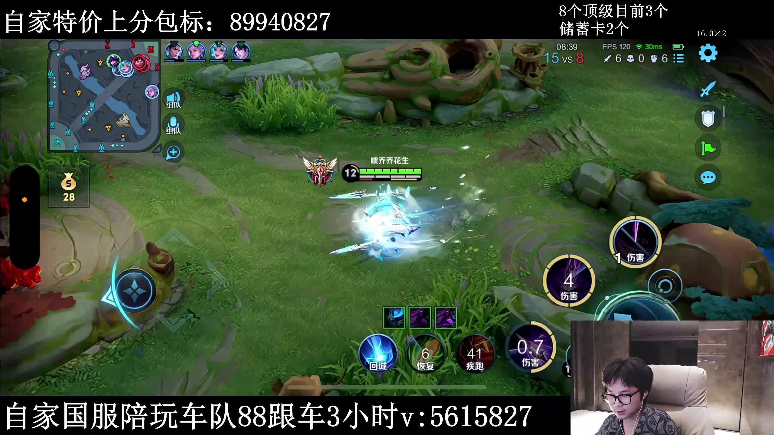 敬业的主播又来了