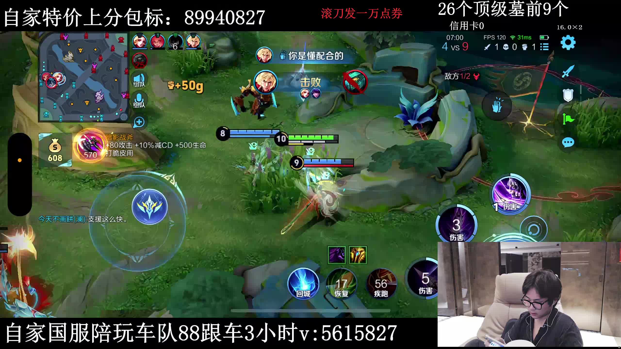 25个顶级滚刀发1万点券