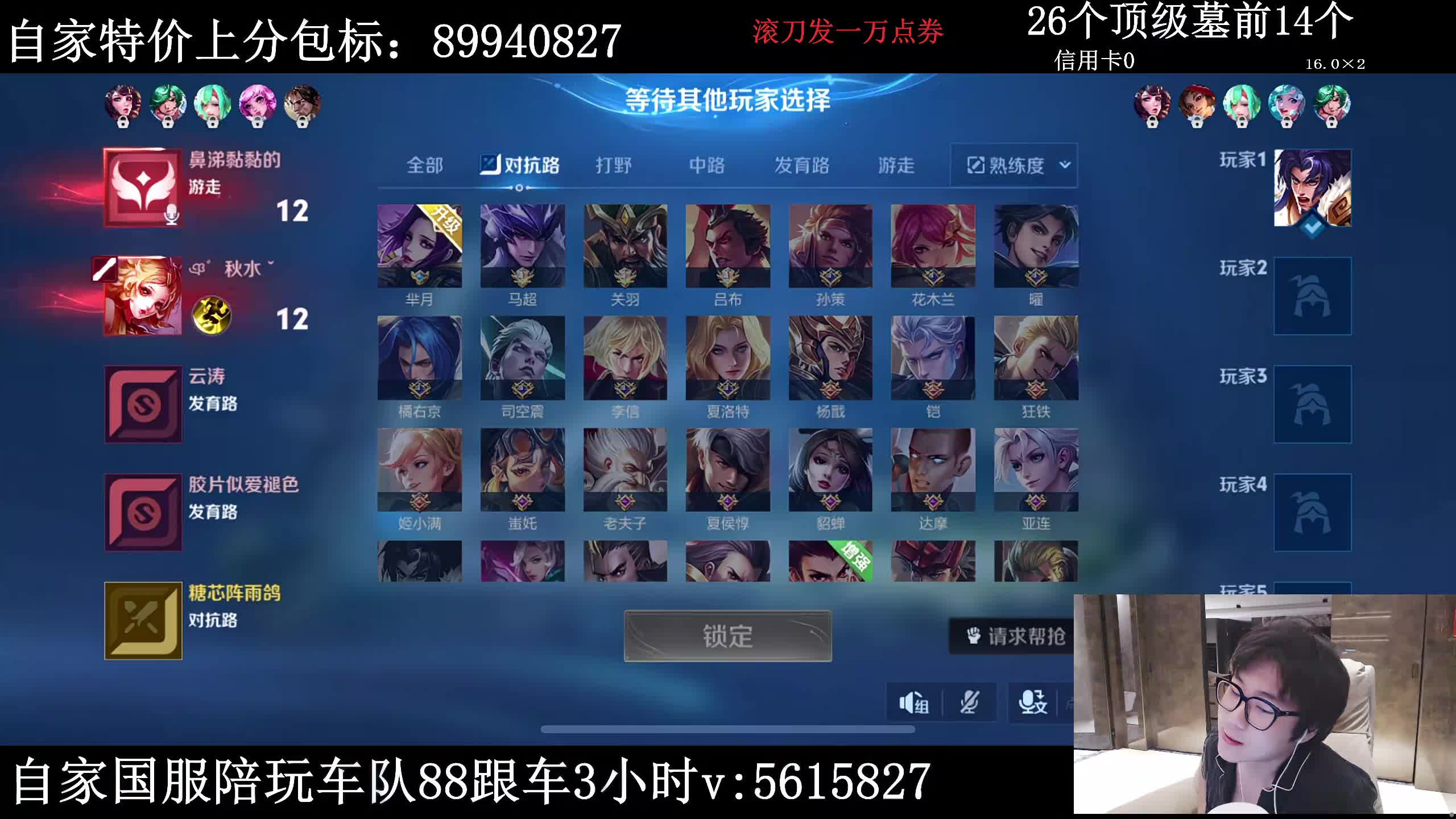 25个顶级滚刀发1万点券