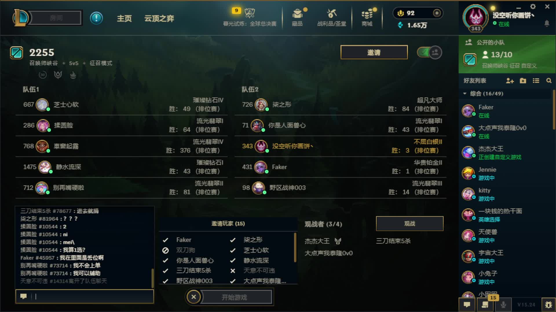 欢迎来到我的直播间