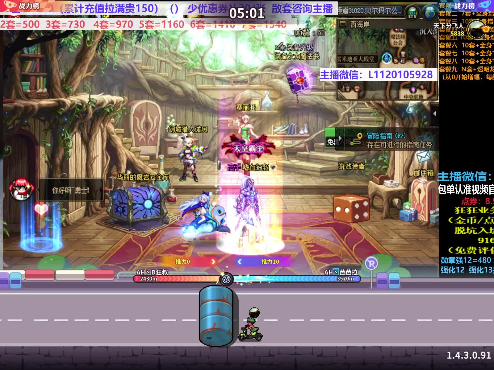 金秋礼包/点券/增幅/看号打造