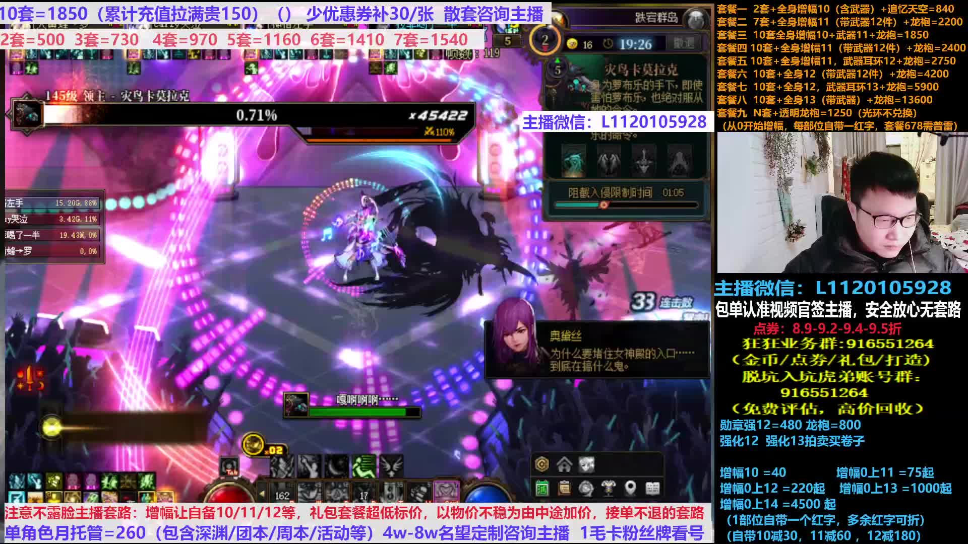 金秋礼包/点券/增幅/看号打造