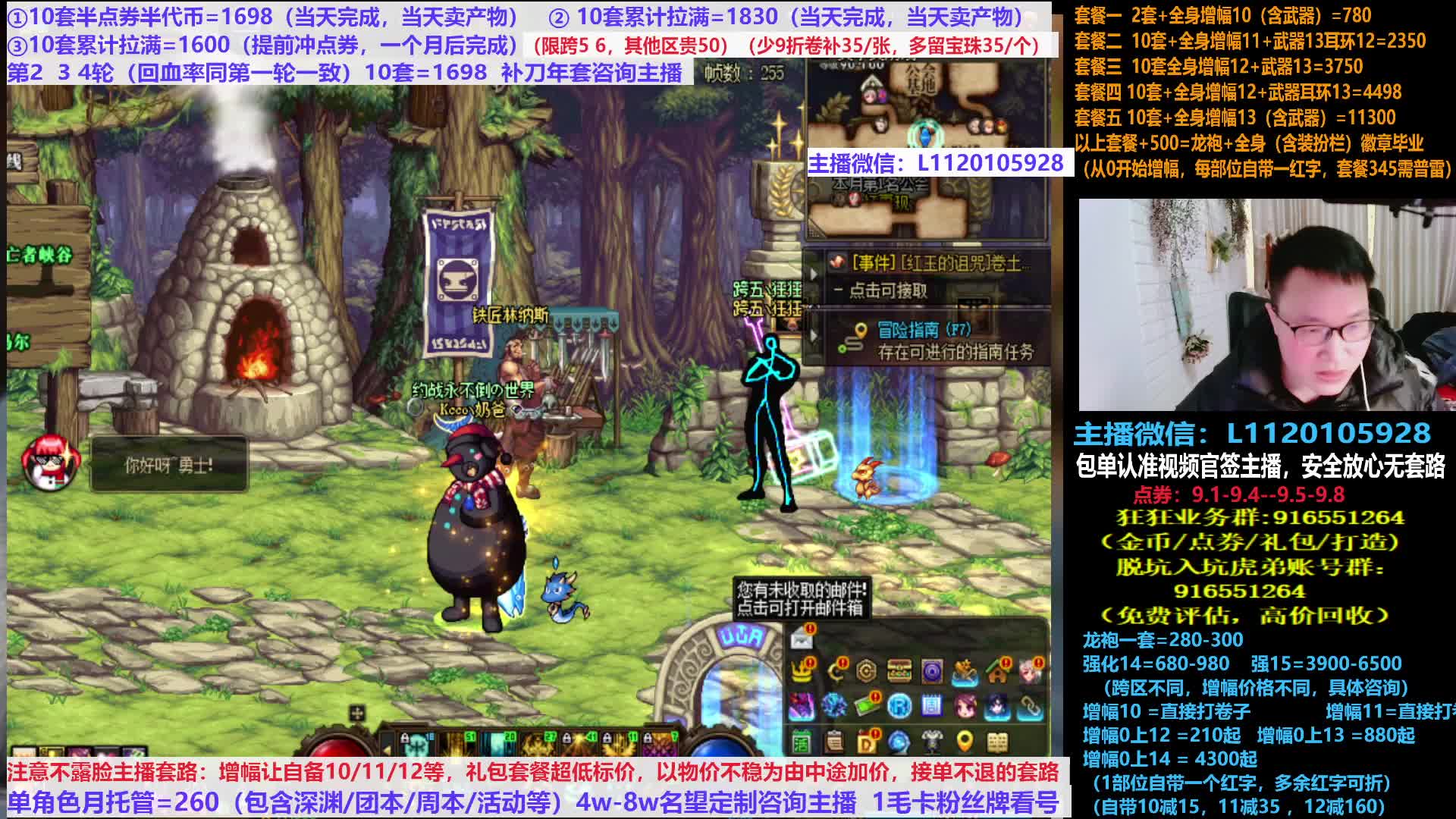 新春礼包/点券/增幅/看号打造