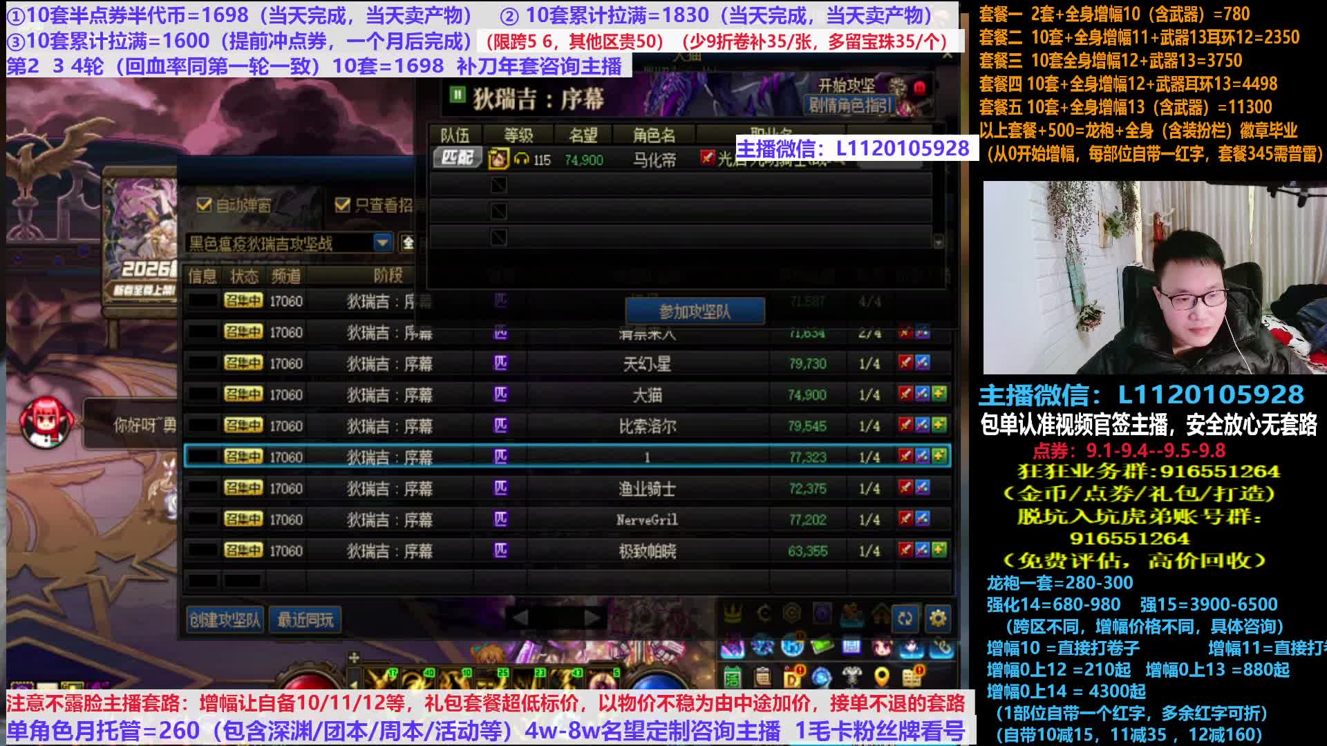 新春礼包/点券/增幅/看号打造