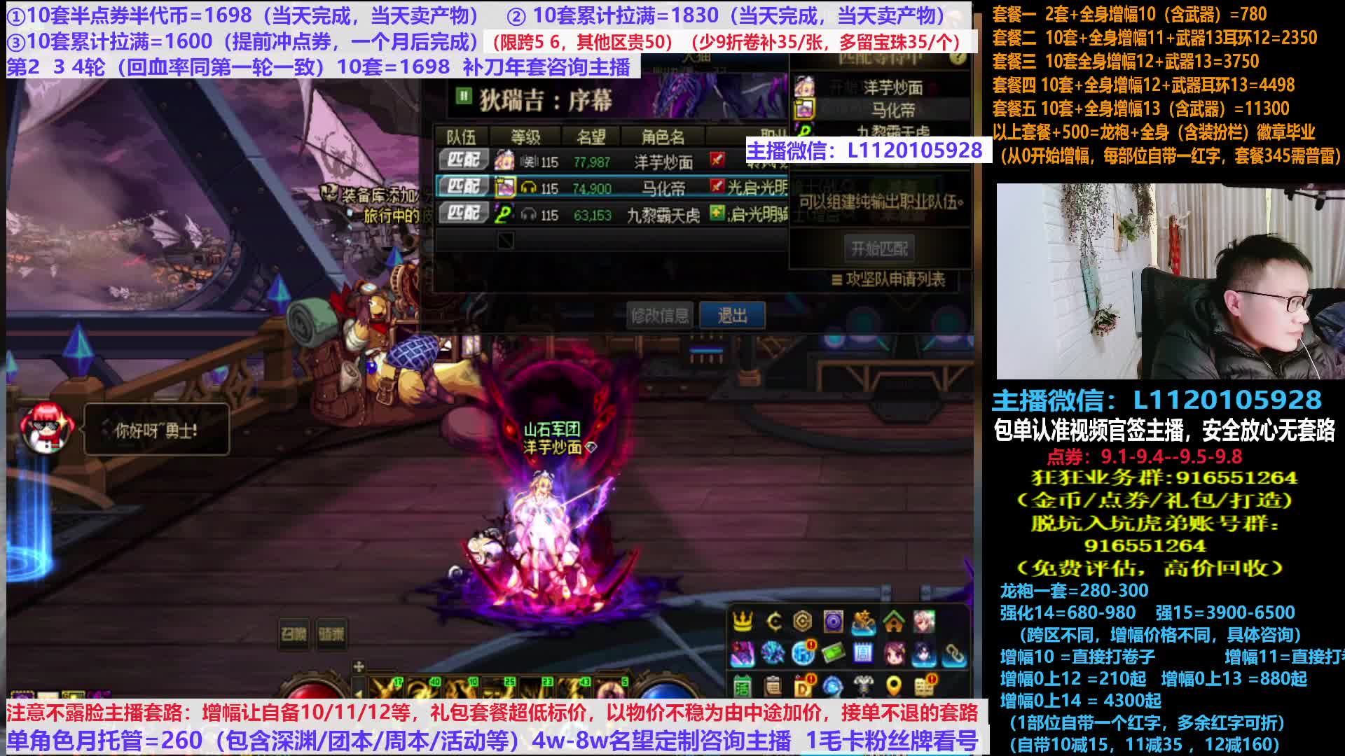 新春礼包/点券/增幅/看号打造