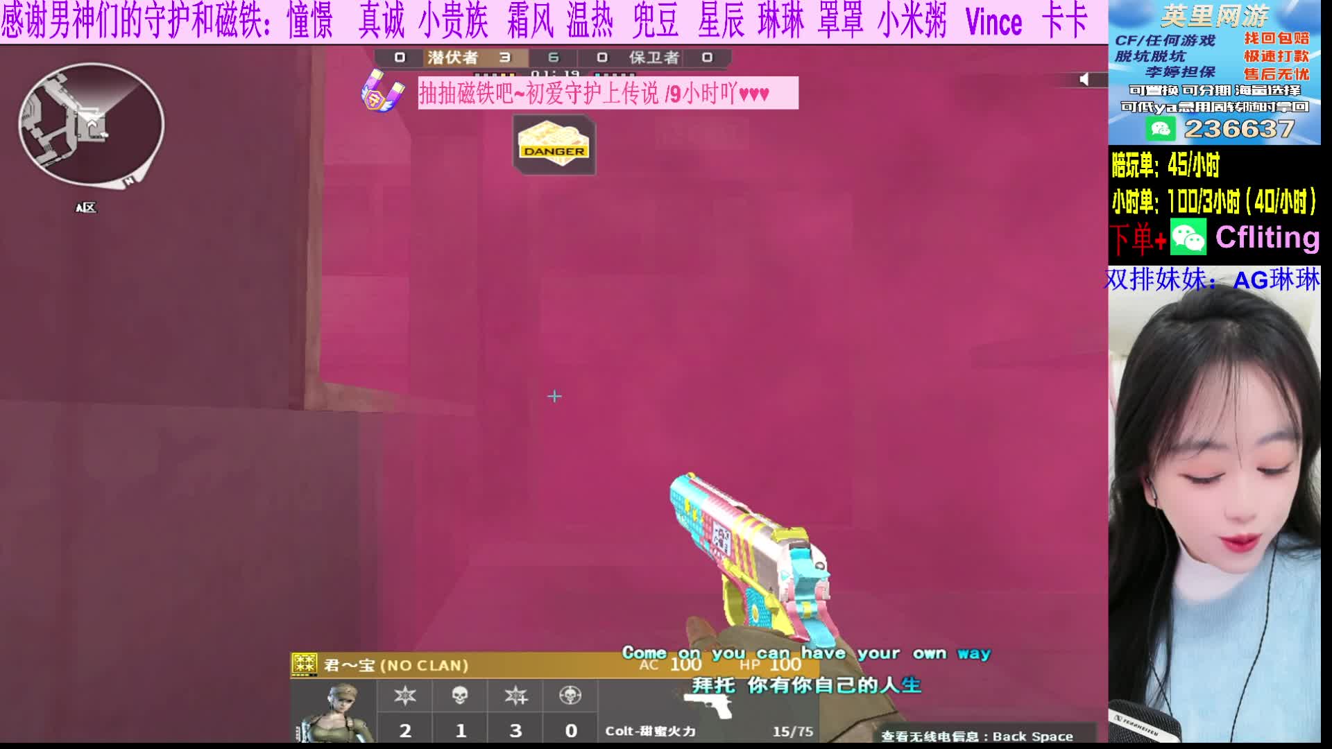 我的超级守护神，你会出现吗？