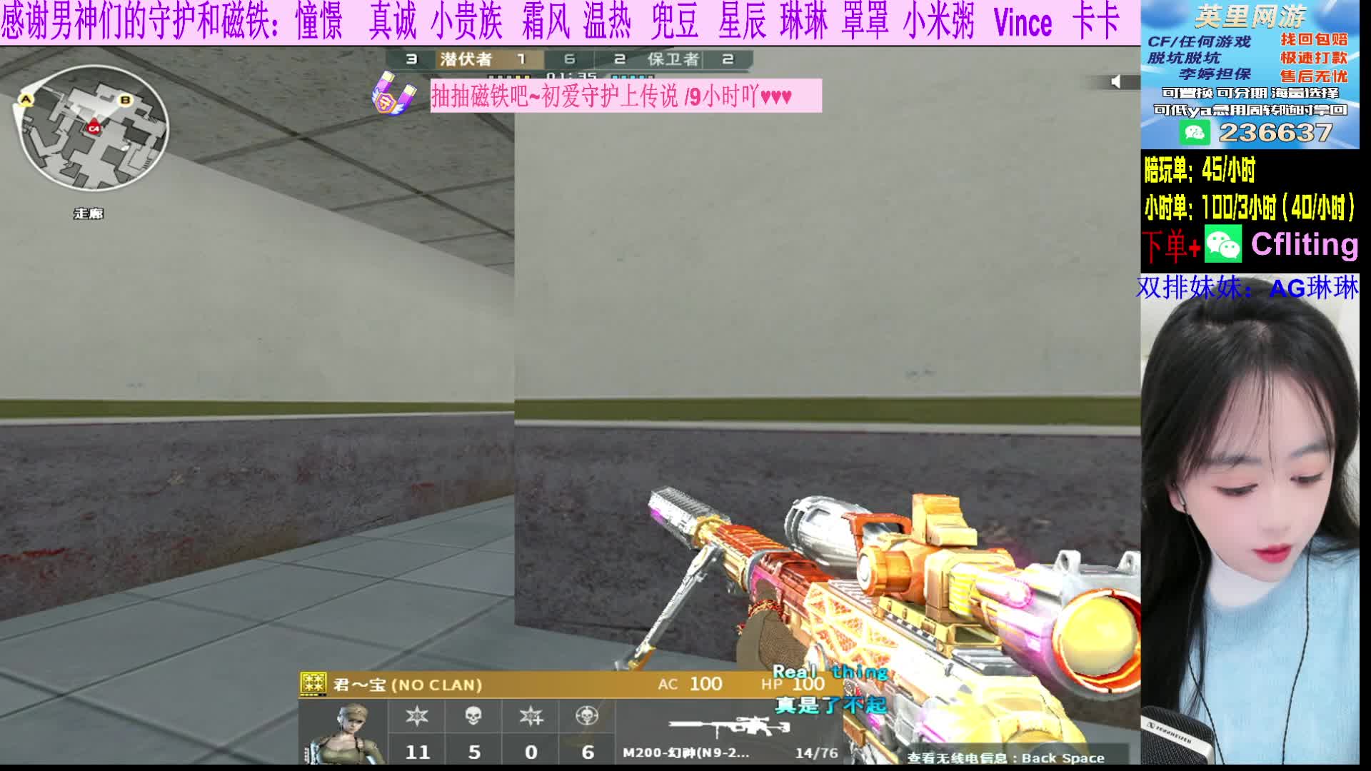 我的超级守护神，你会出现吗？