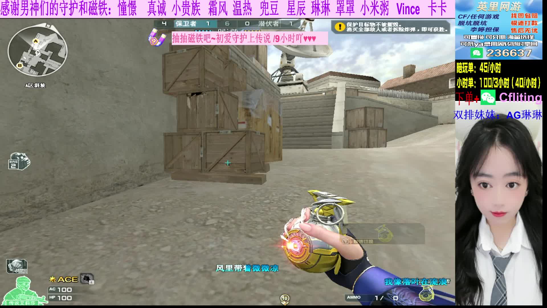 我的超级守护神，你会出现吗？