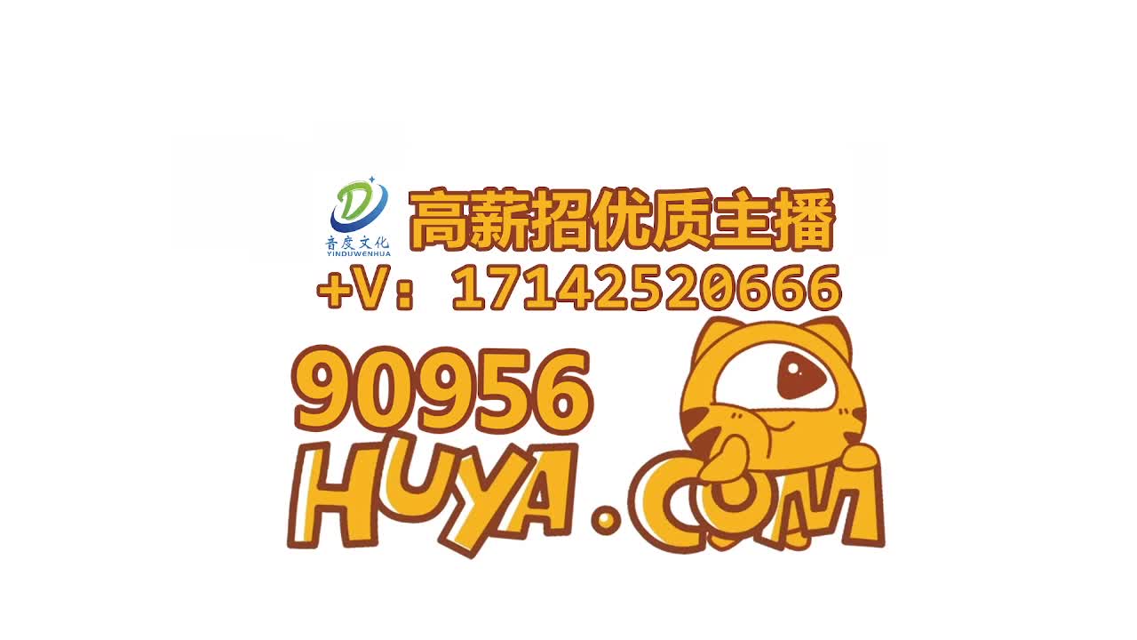 欢迎来到我的直播间