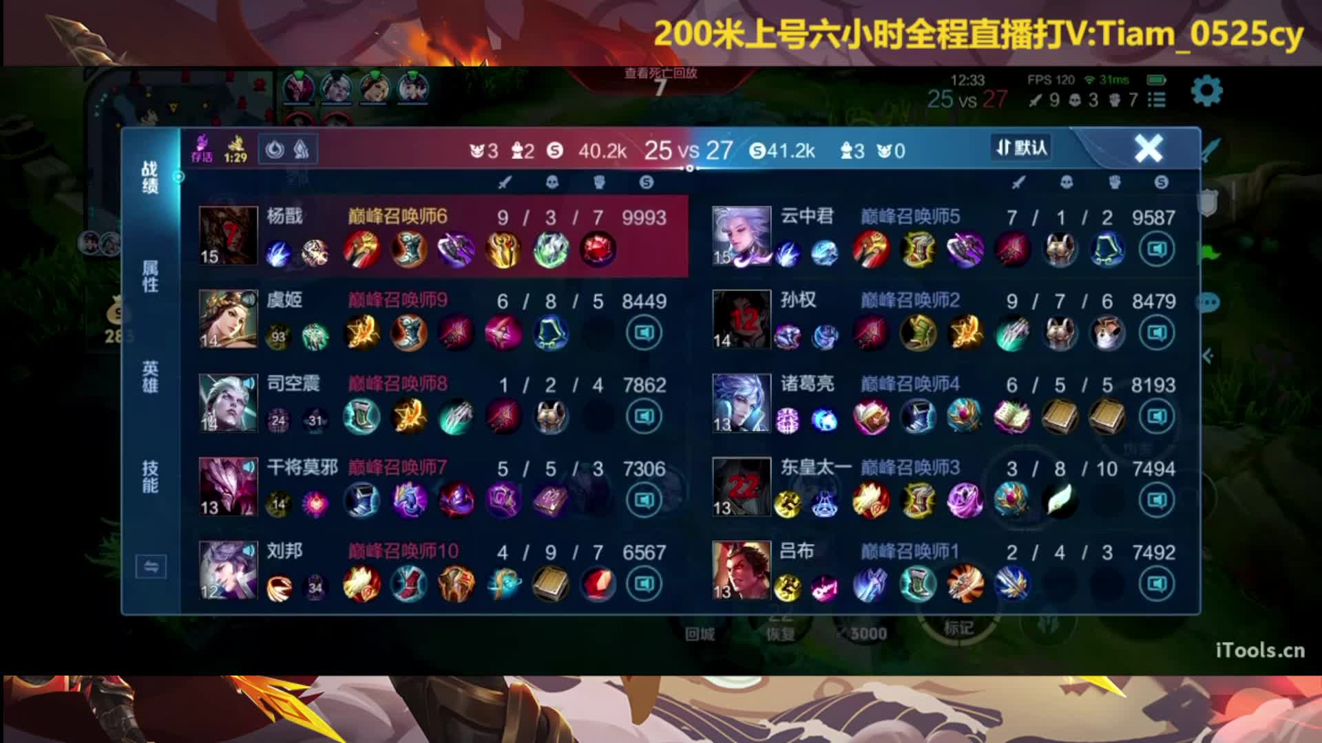 边野杨戬200打六小时