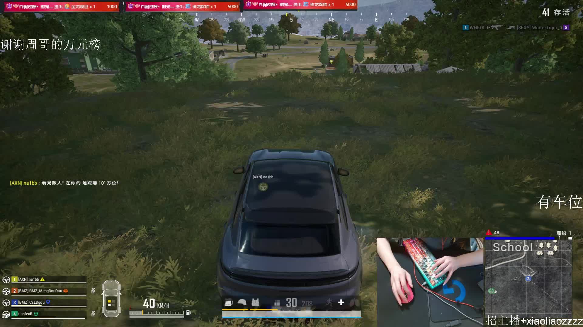 有车位 上大师 接生存者