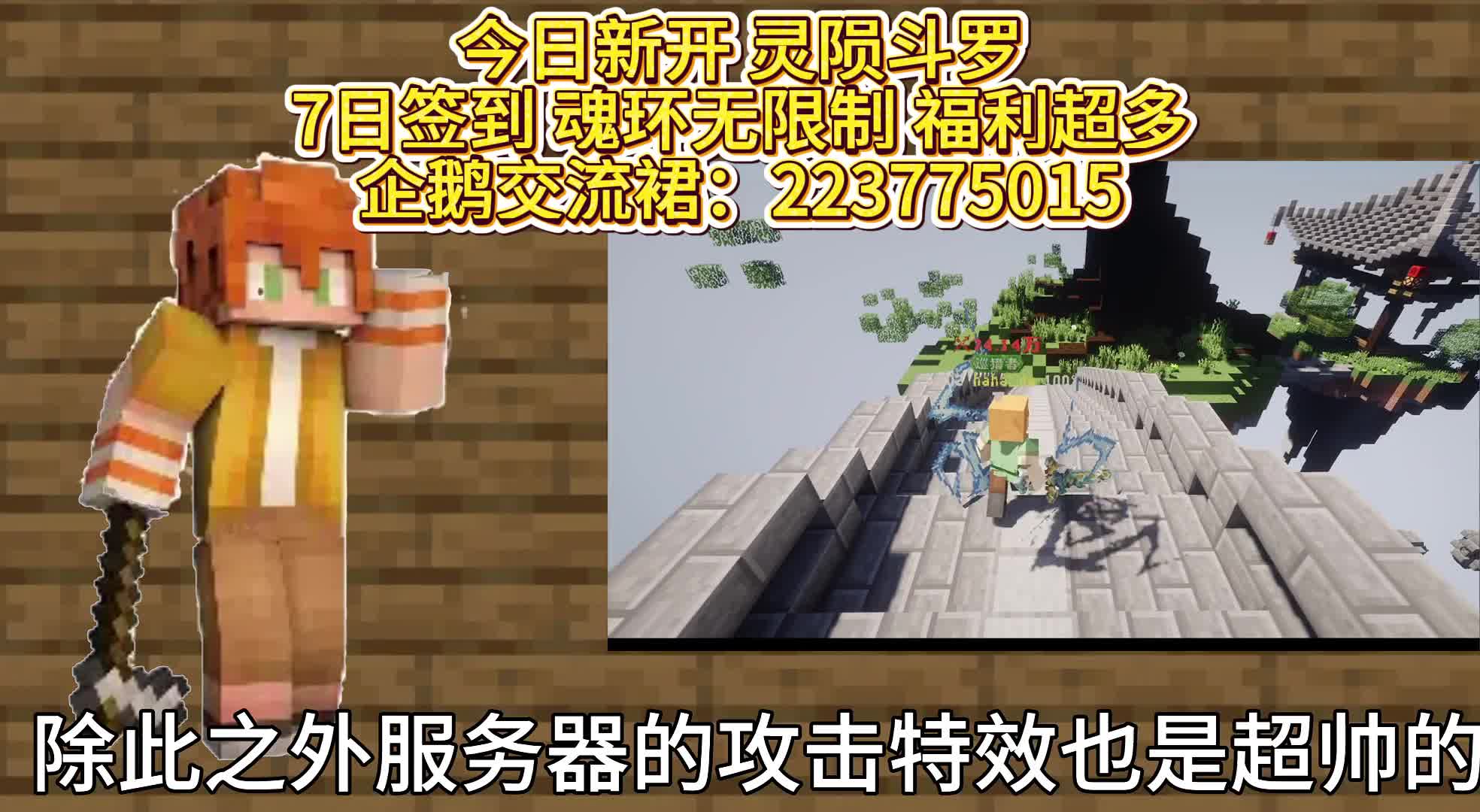 我的世界灵陨斗罗全新原创进服宋魂环大礼包