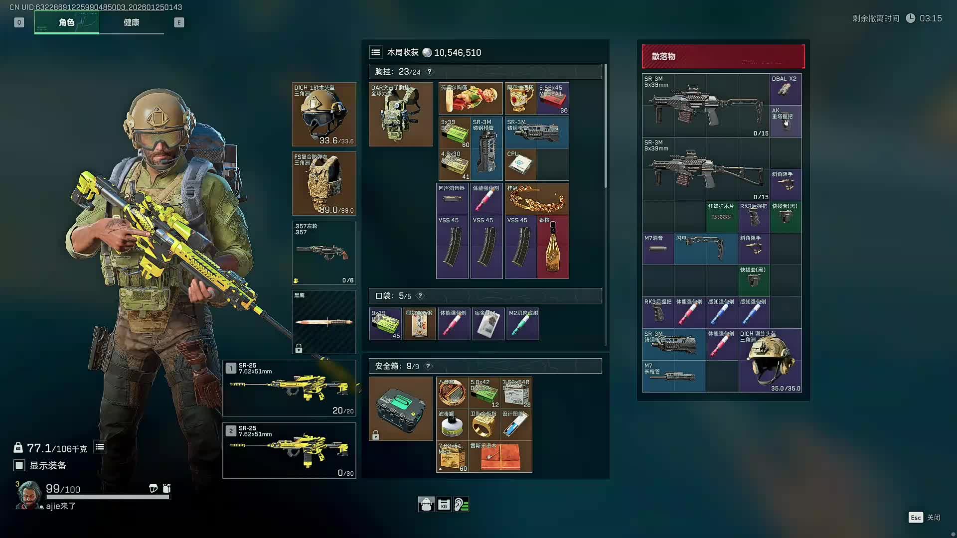 扶贫我讲清楚没有