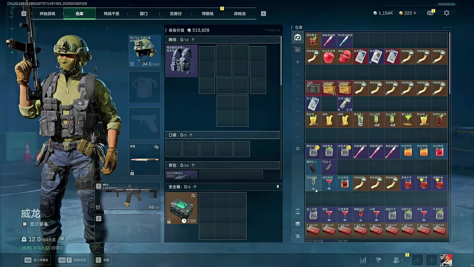 三角洲行动红运集市