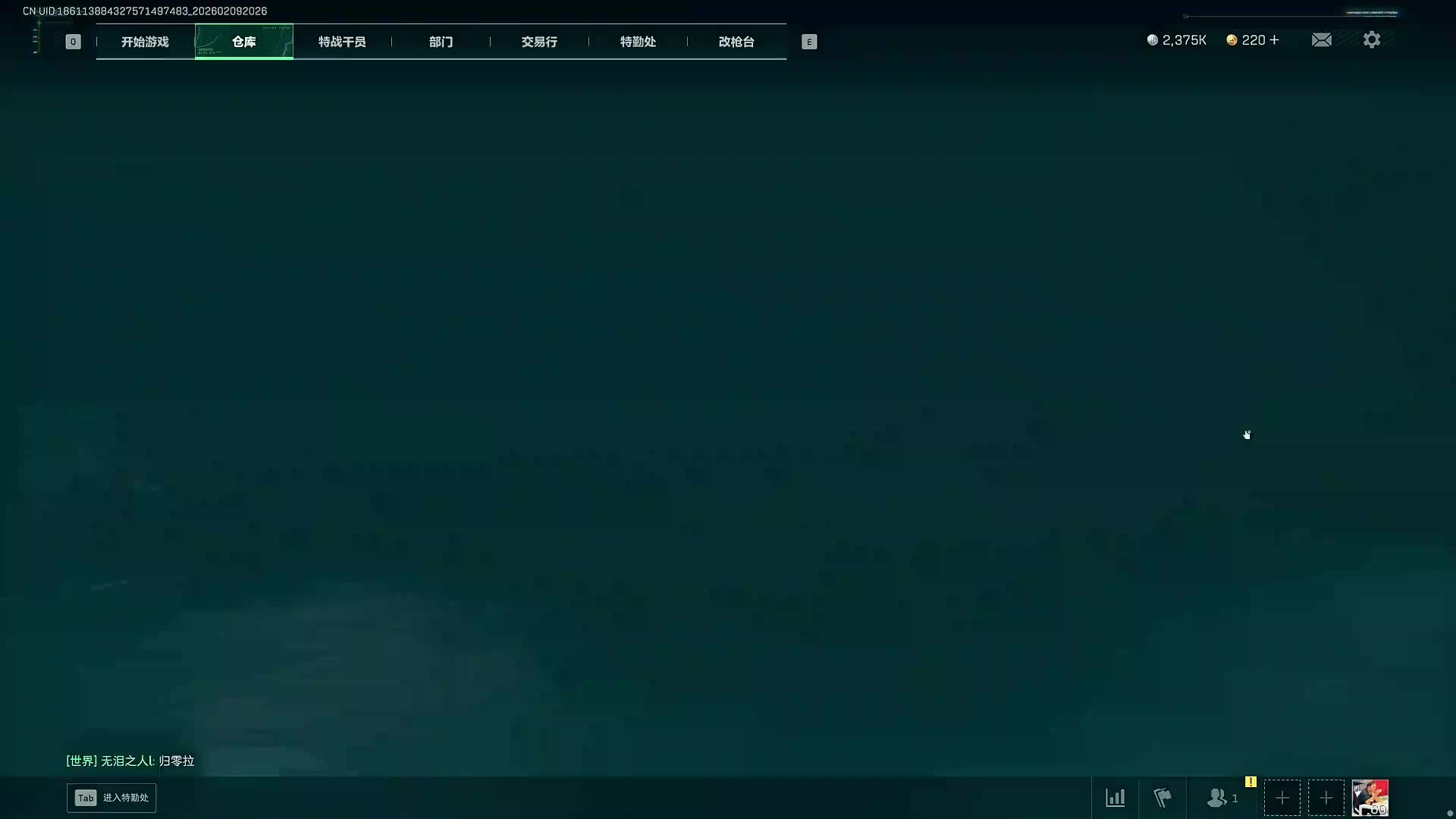 三角洲行动红运集市