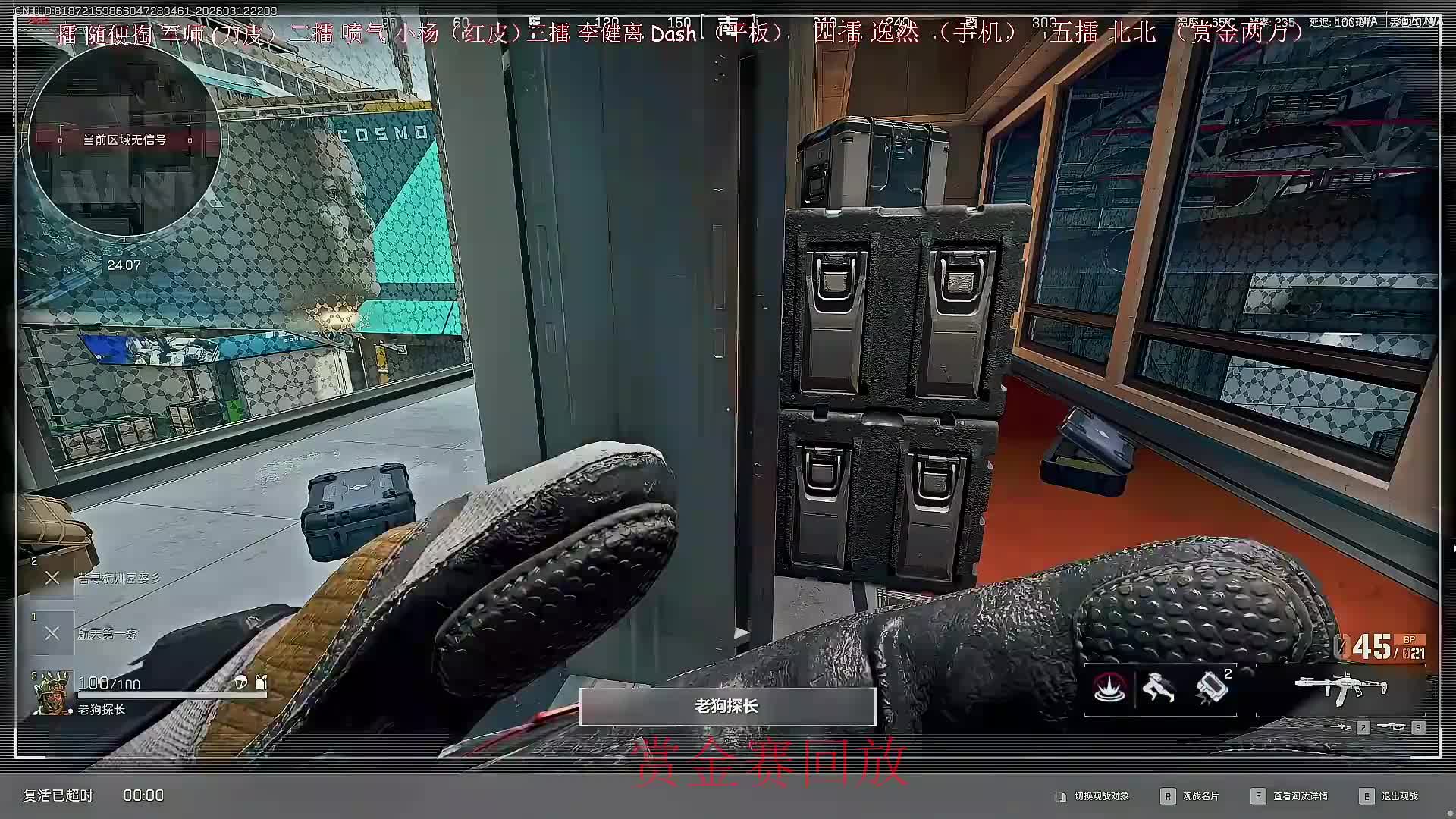 水友赏金挑战赛回放