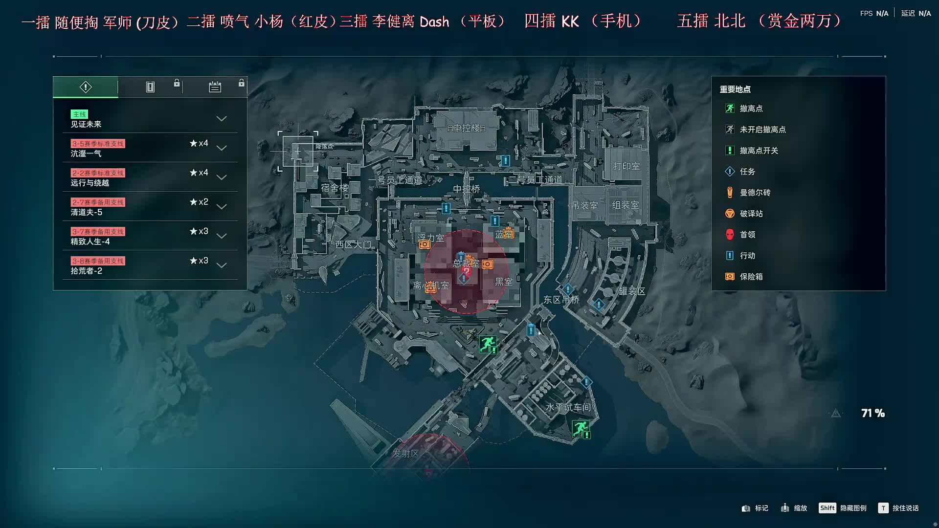 水友赏金挑战赛