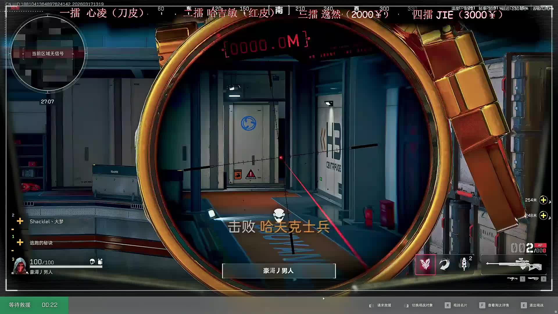 下午水友赏金挑战赛进行中