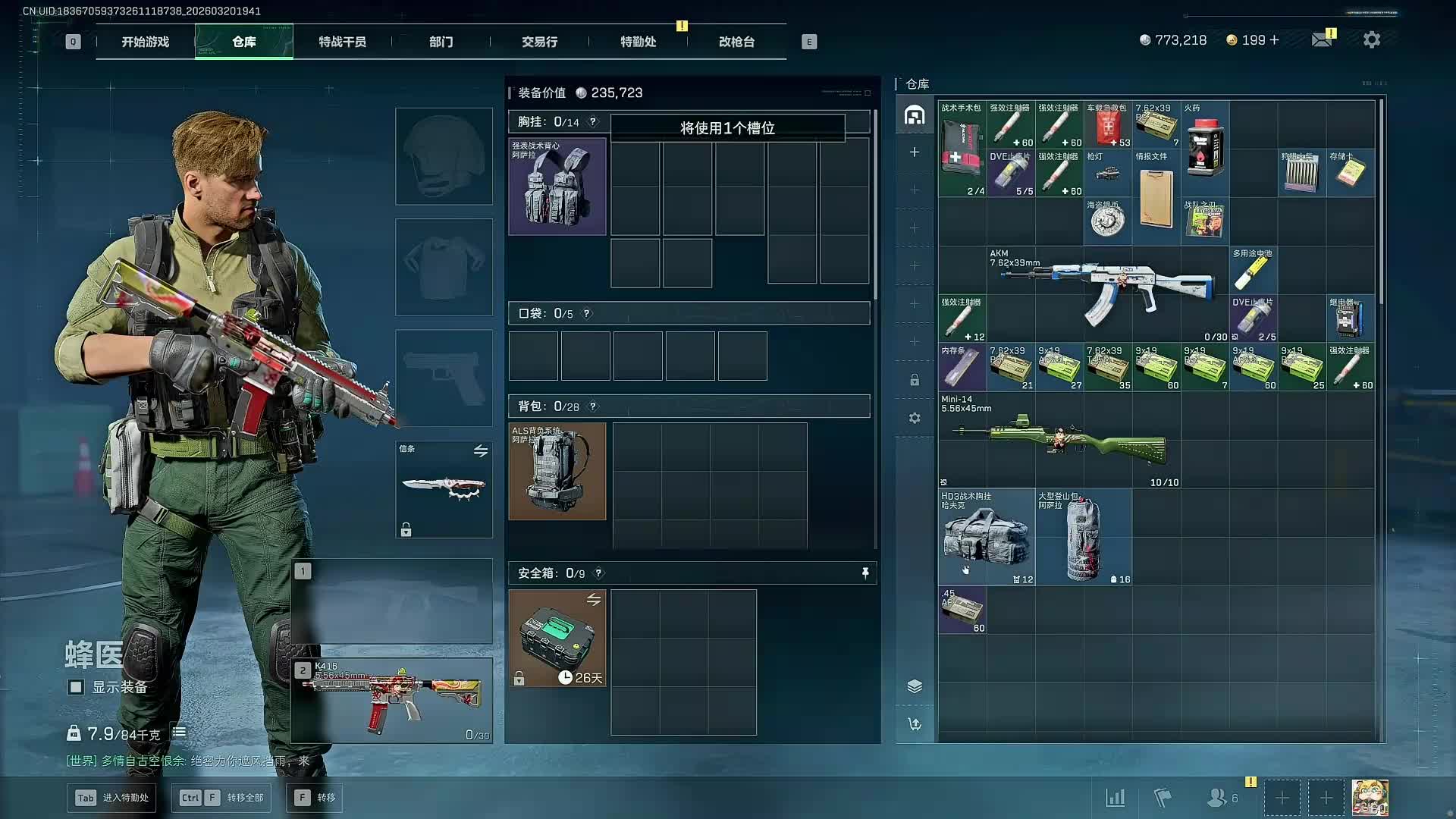 二台直播回放解说