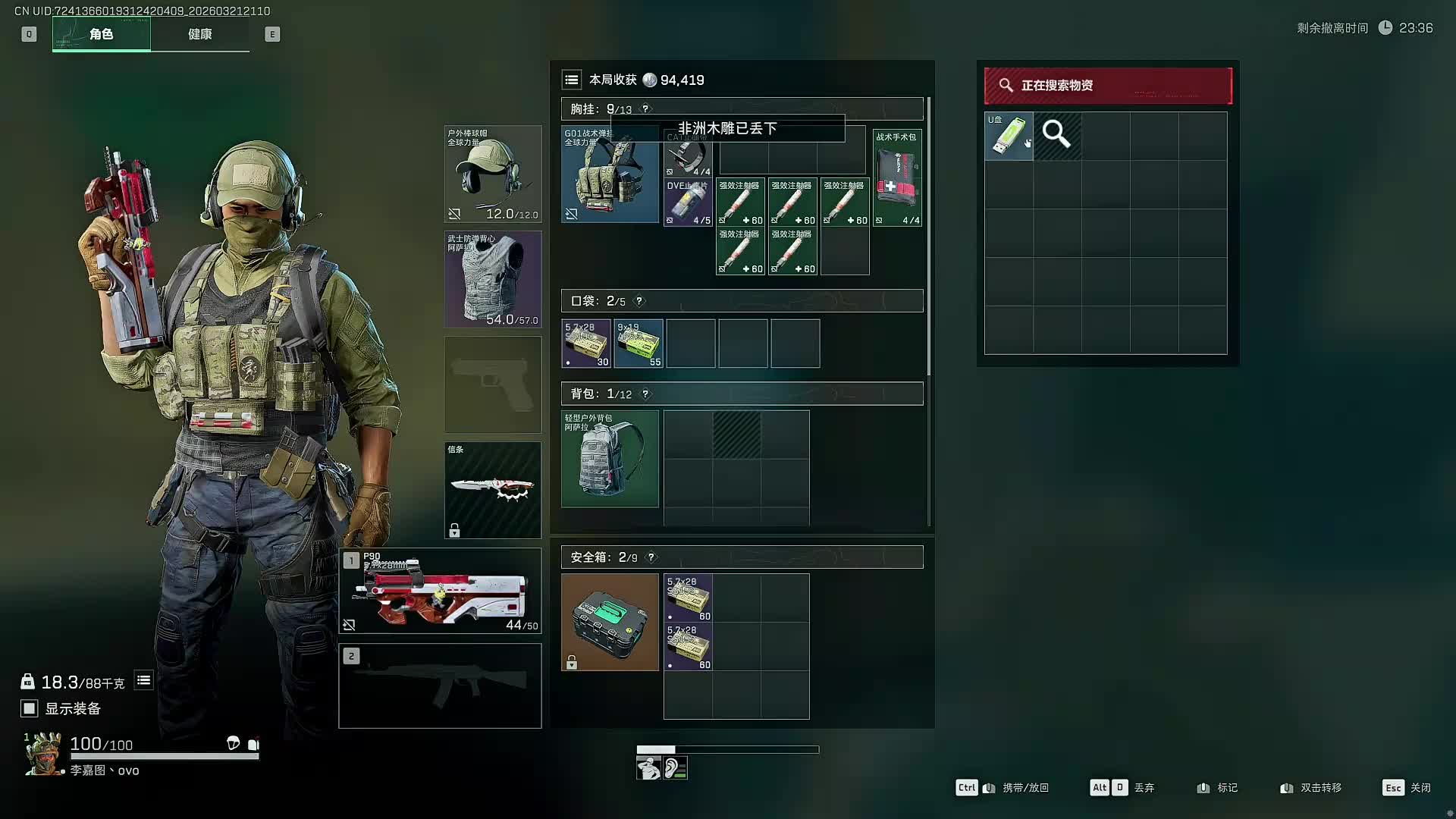 拯救大兵 扶贫！