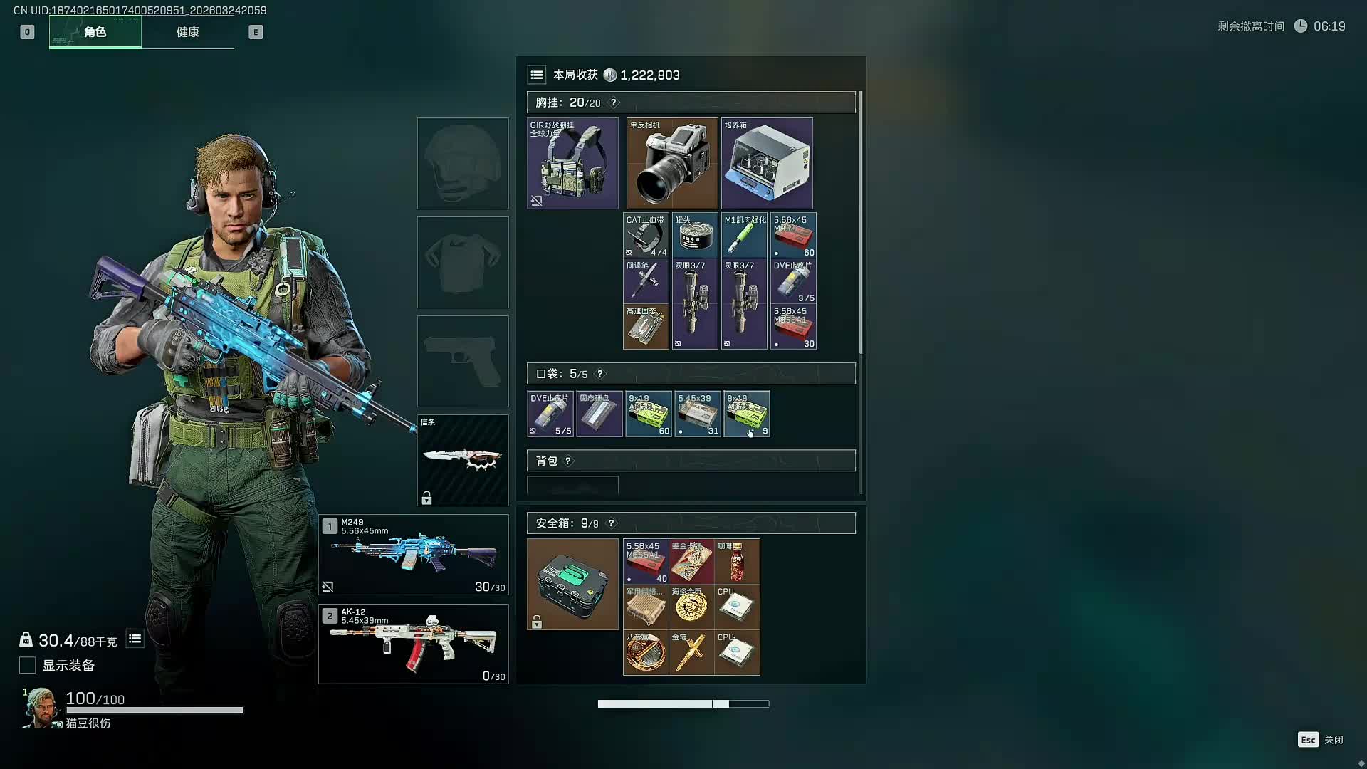 扶贫我讲清楚没有？