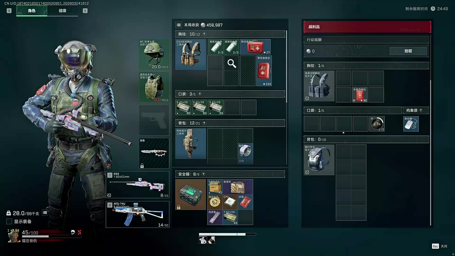 二台直播回放解说