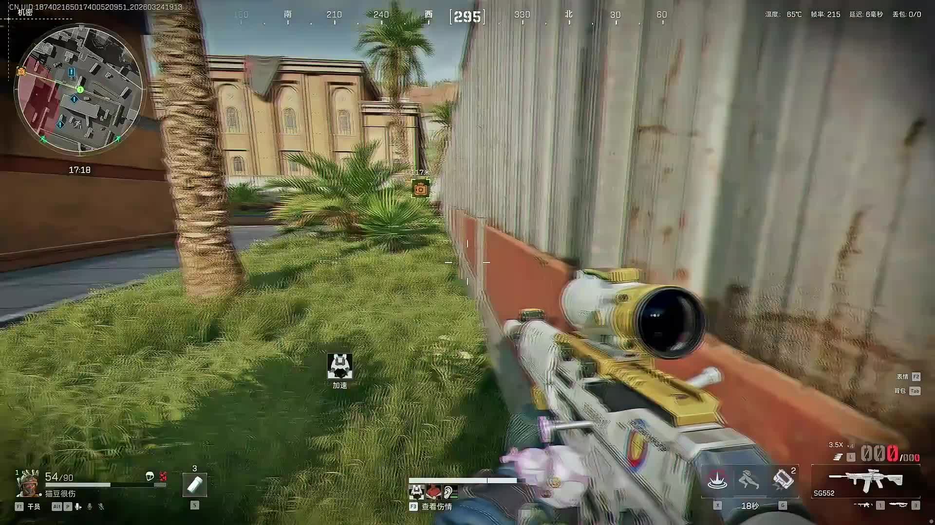 二台直播回放解说