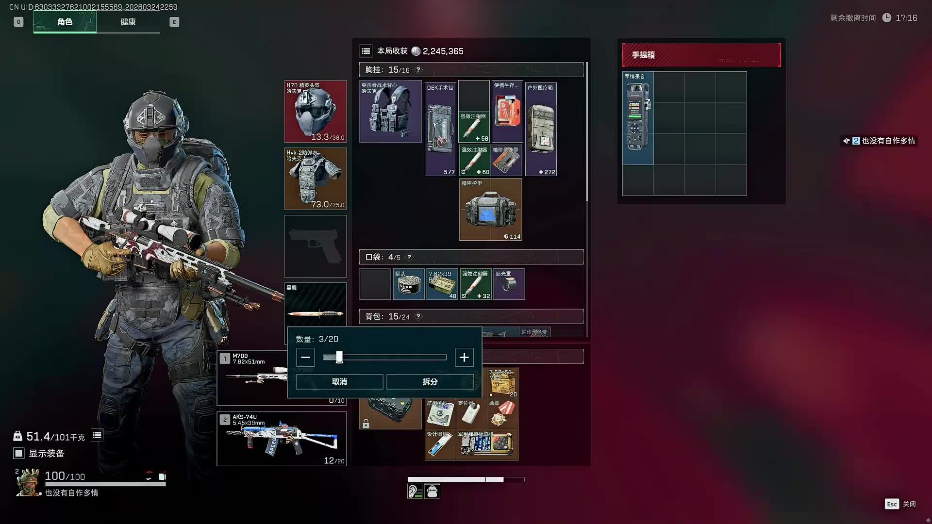 二台直播回放解说