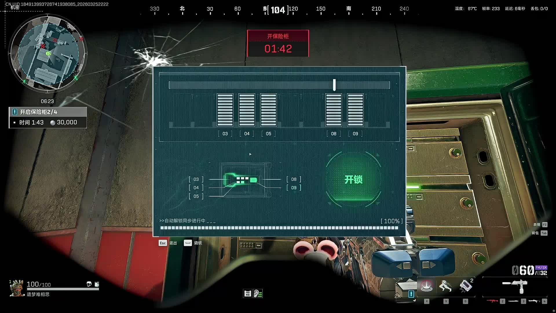 二台直播回放解说