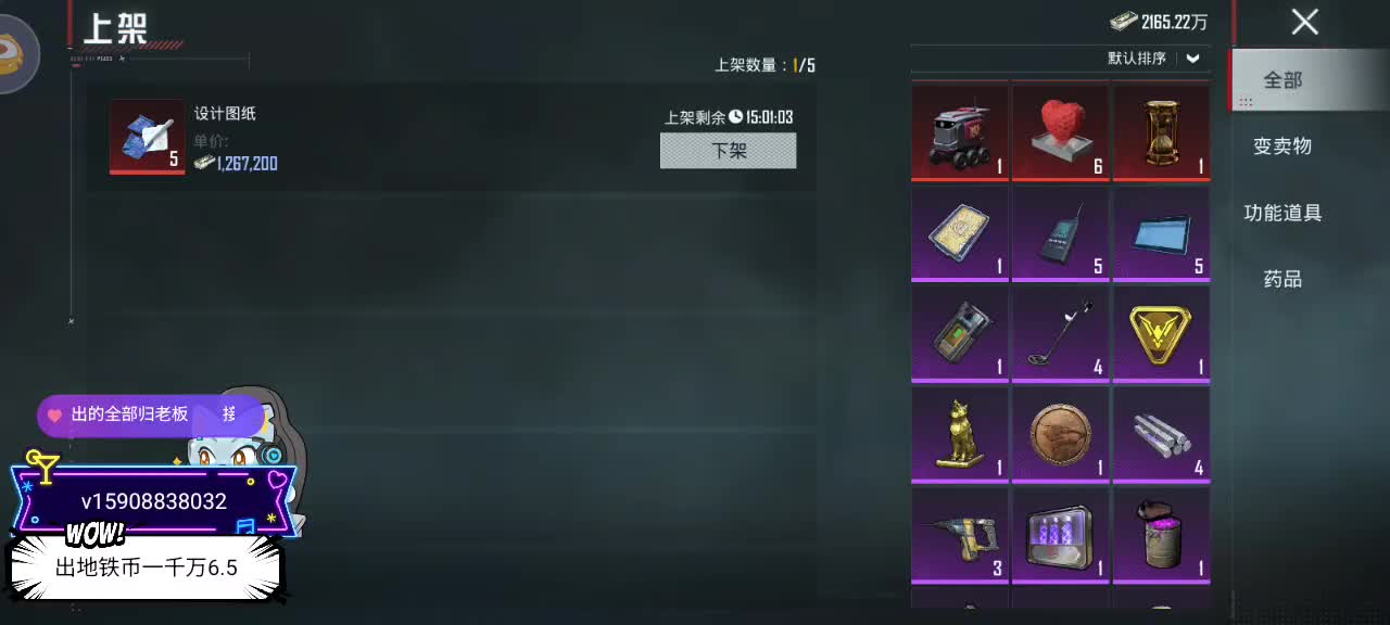 出七套0.4一套 速刷尾刺 接速尾刺