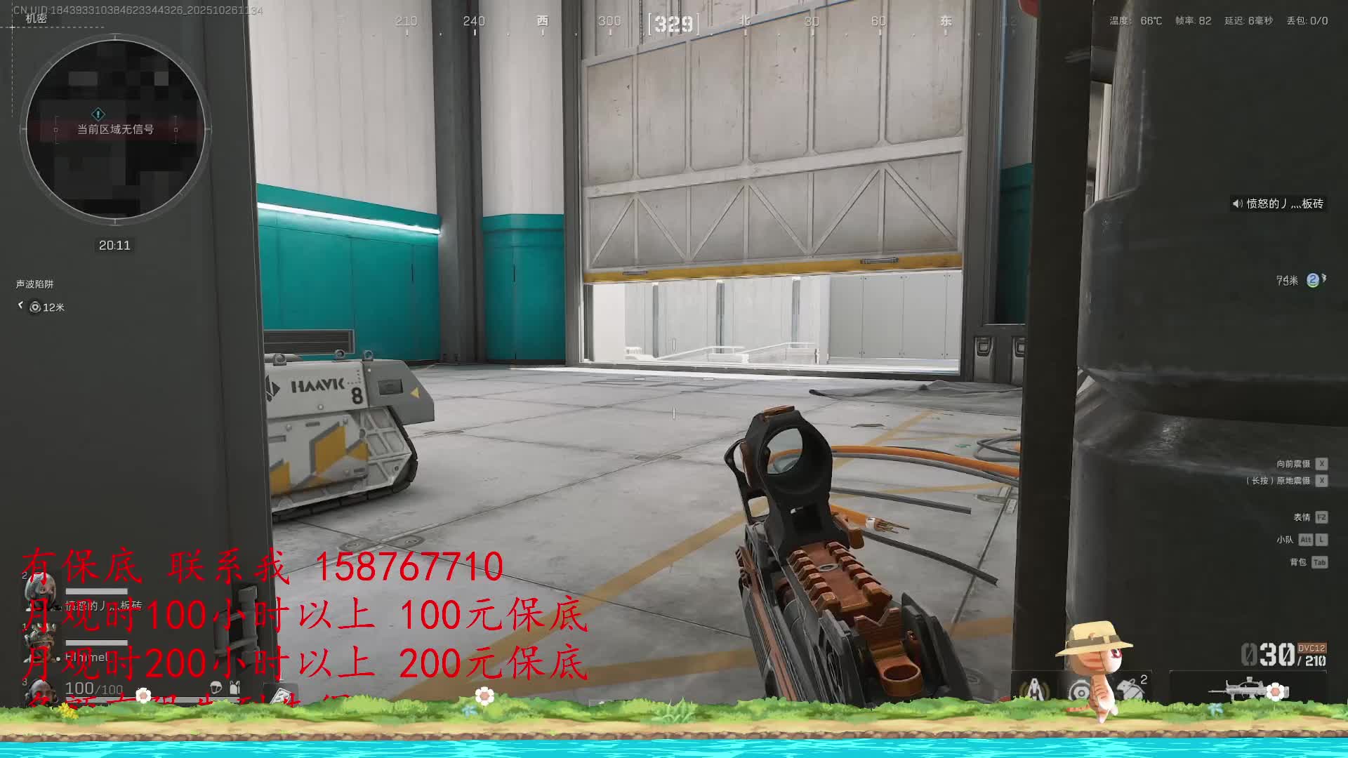 收有梦想的主播