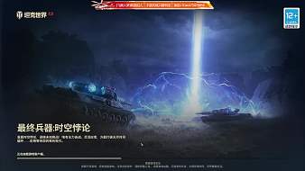 Cyt宅宇坦克世界直播_Cyt宅宇視頻直播 - 虎牙直播