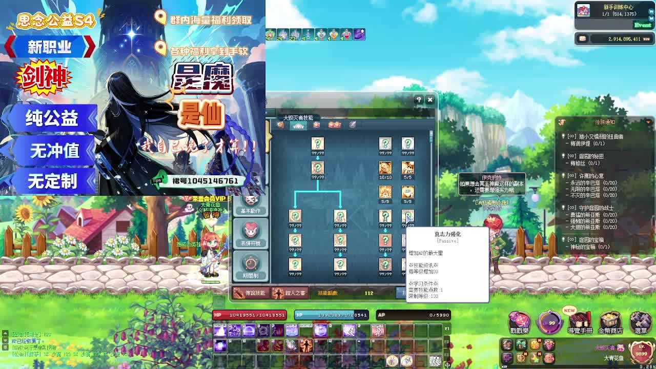 新开彩虹岛公益S4