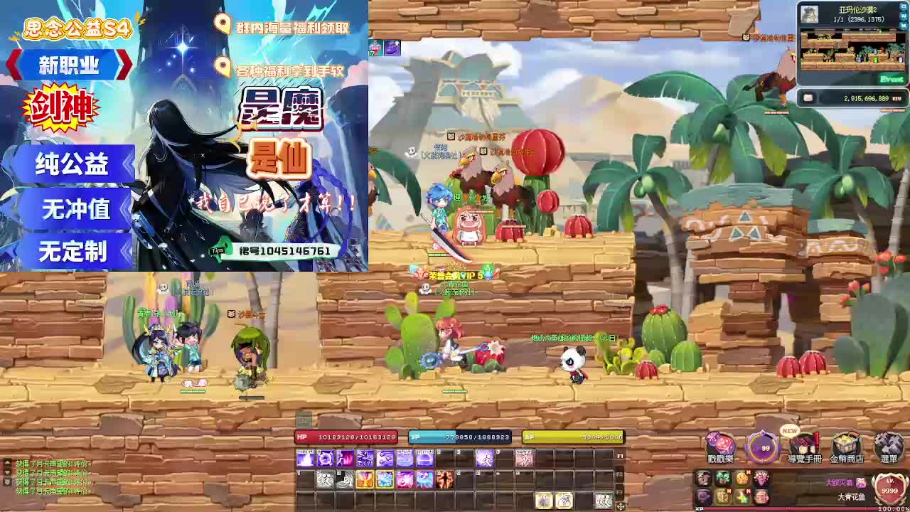 新开彩虹岛公益S4